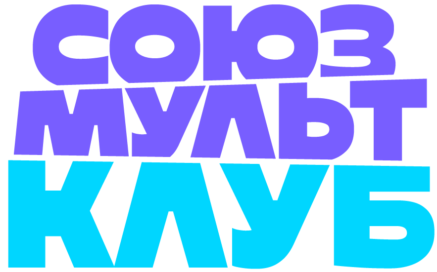 Логотип Союз Мульт Клуб